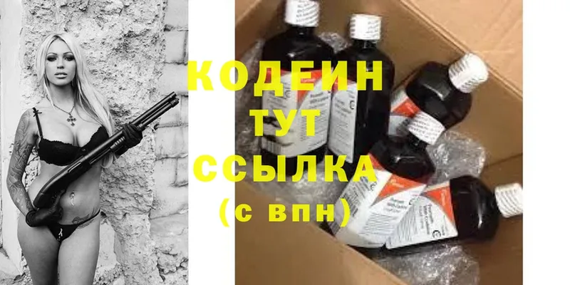 Кодеиновый сироп Lean напиток Lean (лин)  где можно купить наркотик  Россошь 