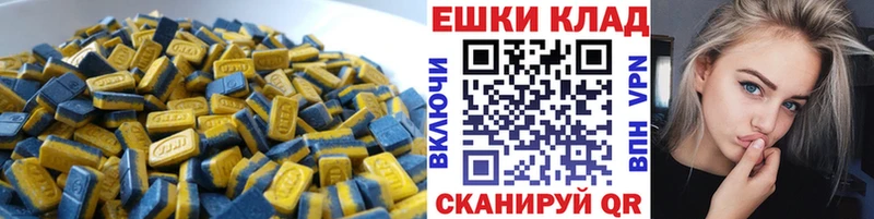 ЭКСТАЗИ круглые  Россошь 