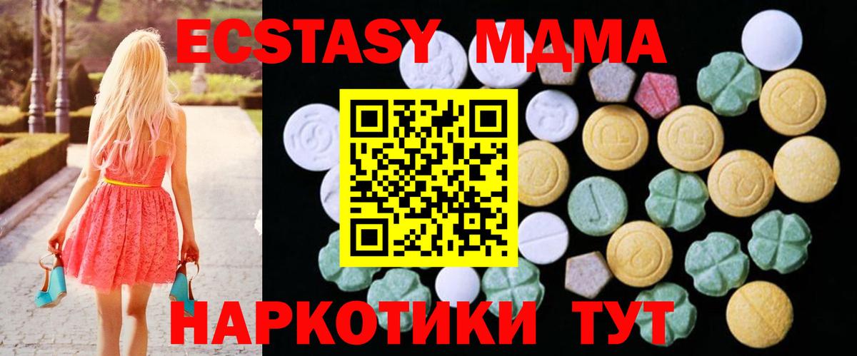 Ecstasy диски Россошь
