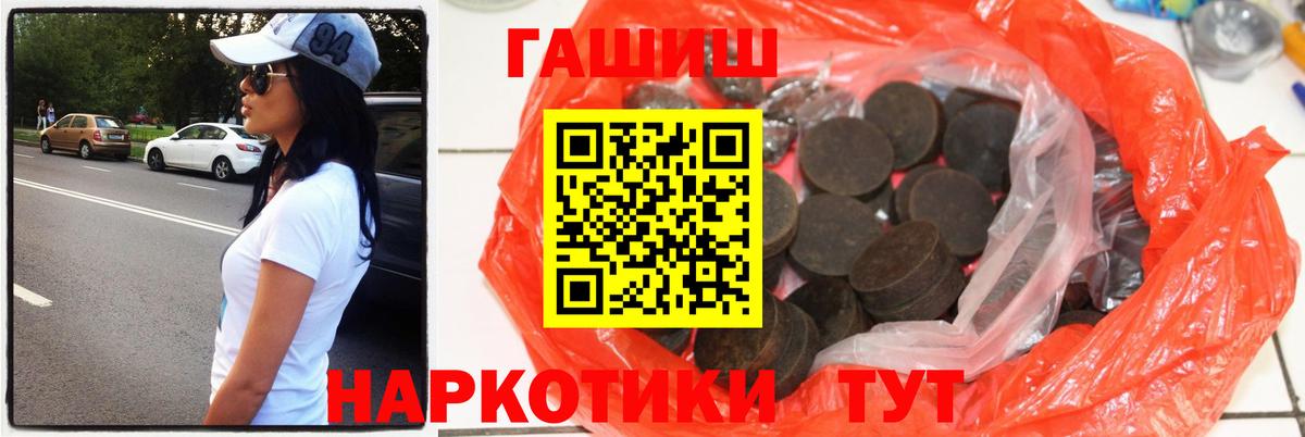 Гашиш Изолятор  Вход с VPN  ГАШ AMNESIA HAZE  ГАШИШ  Россошь 