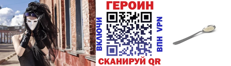мега ссылки  Россошь  Героин VHQ 