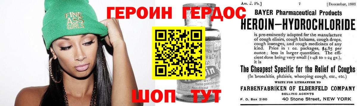 Россошь  ГЕРОИН хмурый  Вход с VPN 