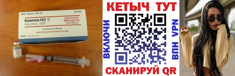 КЕТАМИН VHQ  сайты даркнета формула  Россошь 