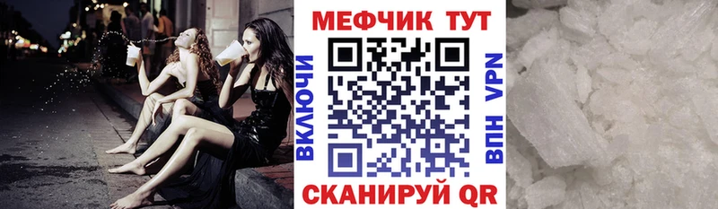 Мефедрон mephedrone  Россошь 