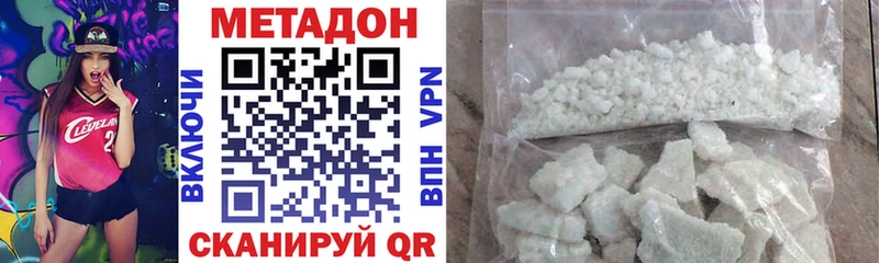 Метадон VHQ Россошь