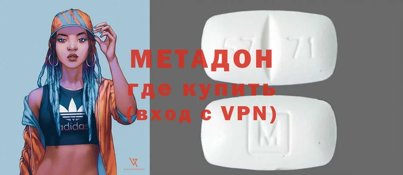 Метадон methadone  Россошь 