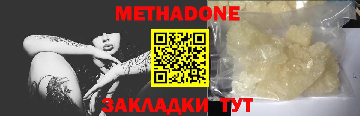 Россошь  Метадон кристалл  Вход с VPN  ссылка на мегу маркетплейс  МЕТАДОН кристалл 
