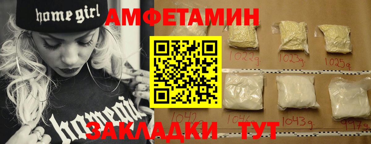 Метамфетамин кристалл  Вход с VPN  Россошь 