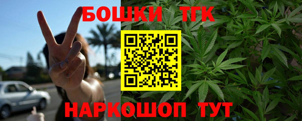 Конопля план  Вход с VPN  Канабис Bruce Banner  Россошь 